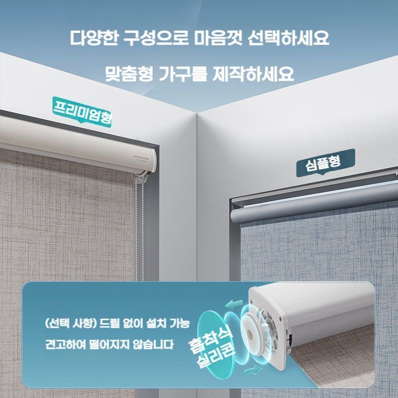 늘다온 무타공 압축봉 블라인드 린넨 원터치 롤스크린 차광 상세 이미지 1