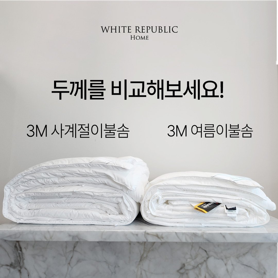 3M Thinsulate Duvet 3M 신슐레이트 이불솜 S SS Q K (여름솜/사계절솜/겨울솜/한겨울솜), summer SS (160x210) 상세 이미지 2