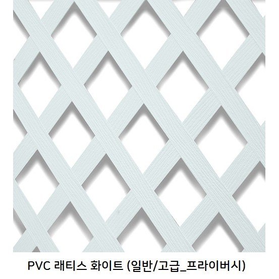 (착불 용달배송 상품)PVC래티스 1200*2400 고급형3cm 화이트 브라운 블랙 인테리어 울타리 가림막 휀스 조경, 화이트/고급형 3cm (PVC래티스) 상세 이미지 2