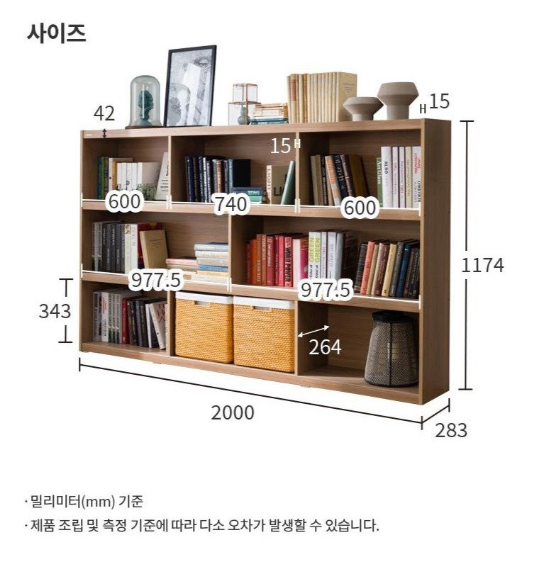 리바트 프렌즈 소호 2000 낮은 책장 방문설치, 오크, 3단쿠폰할인 상세 이미지 1