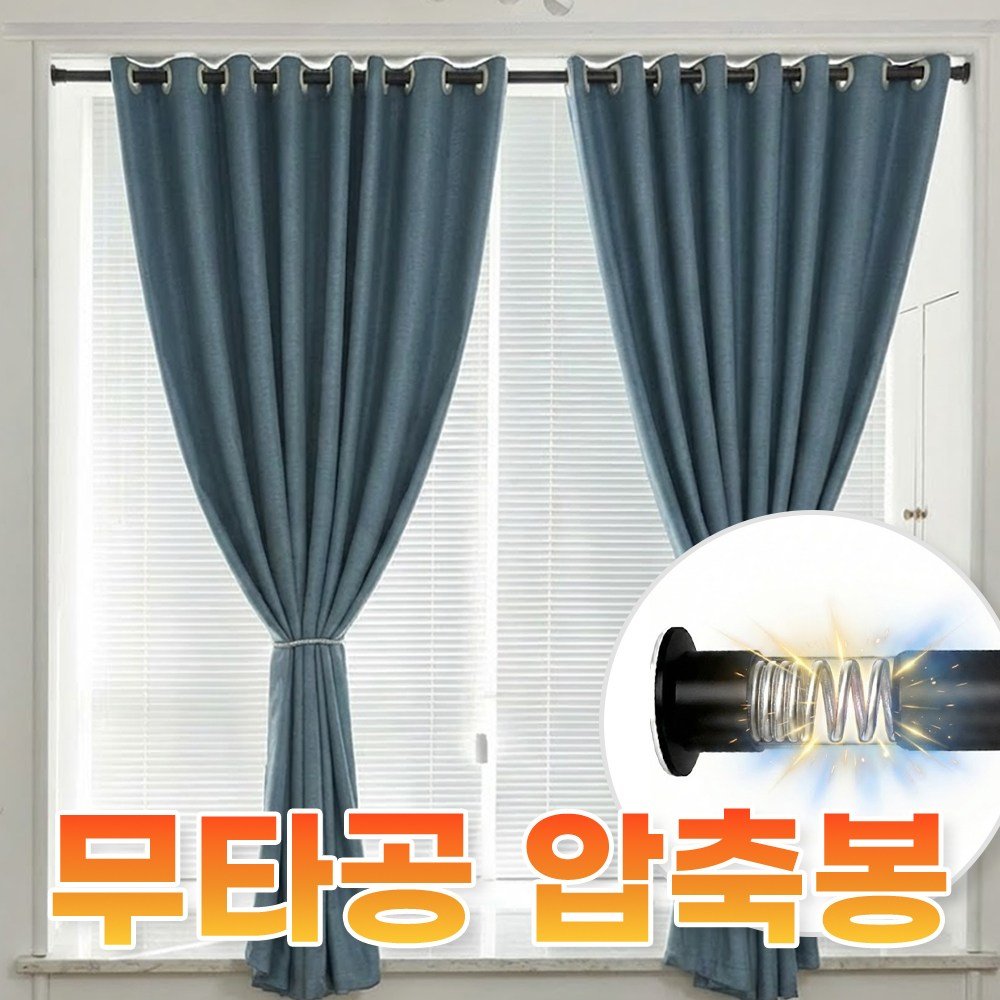 커드온 초강력 스프링 압축봉 커튼봉 간편설치 4m60cm까지, 화이트 상세 이미지 1