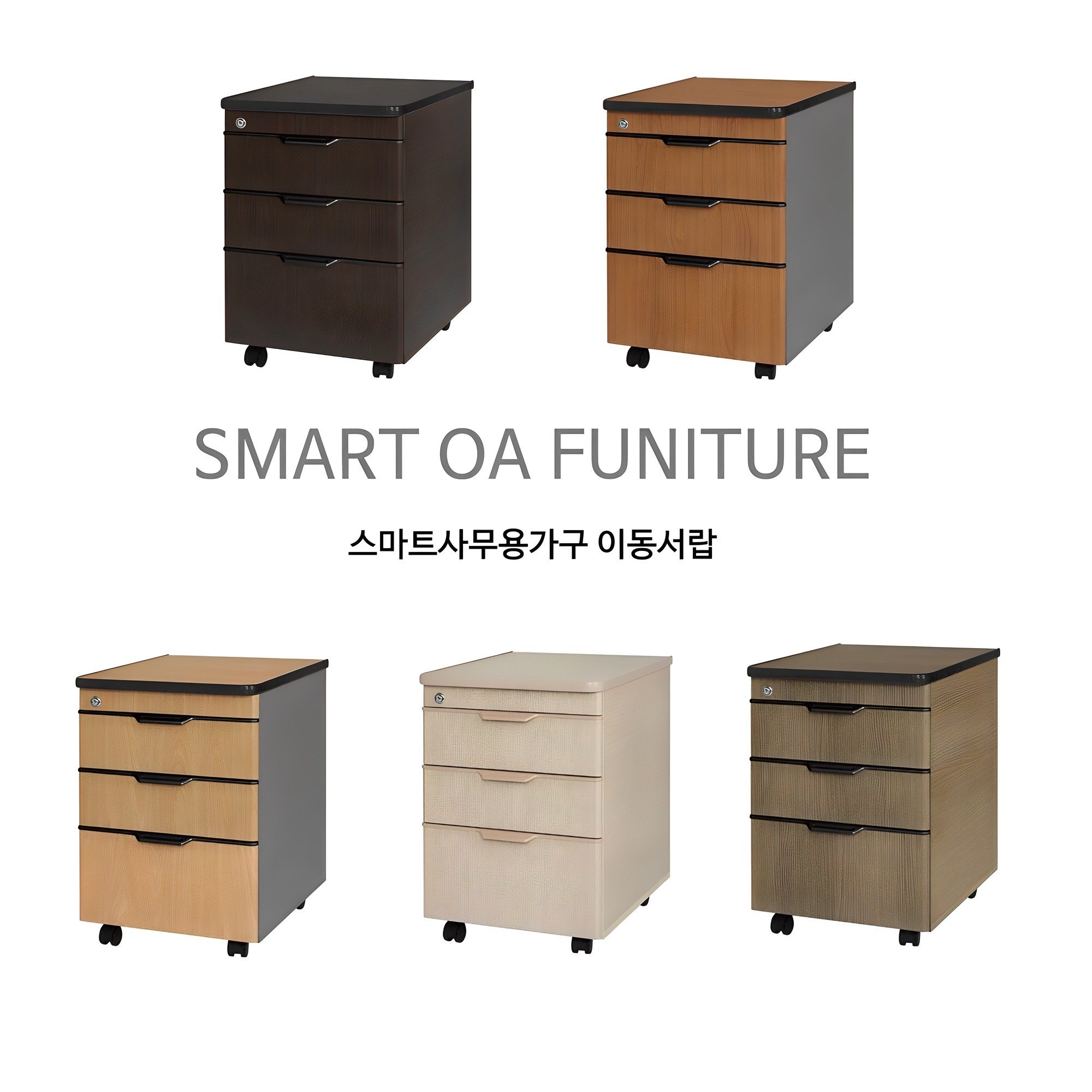 스마트사무용가구 3단 이동 서랍장 책상서랍, 월넛 상세 이미지 1