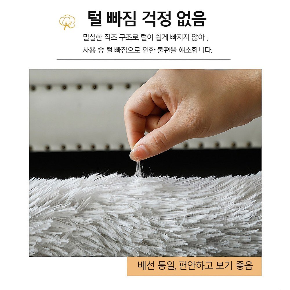 ZERA 러그 포근한 터치미 극세사 털러그 층간소음방지 사계절 침실 거실 고급 카펫할인· 13:51:2 상세 이미지 2