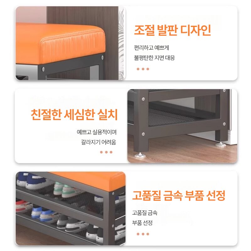 철제 현관의자 신발장의자 80CM 신발 정리 수납장, 2단, 화이트와 오렌지할인 상세 이미지 1