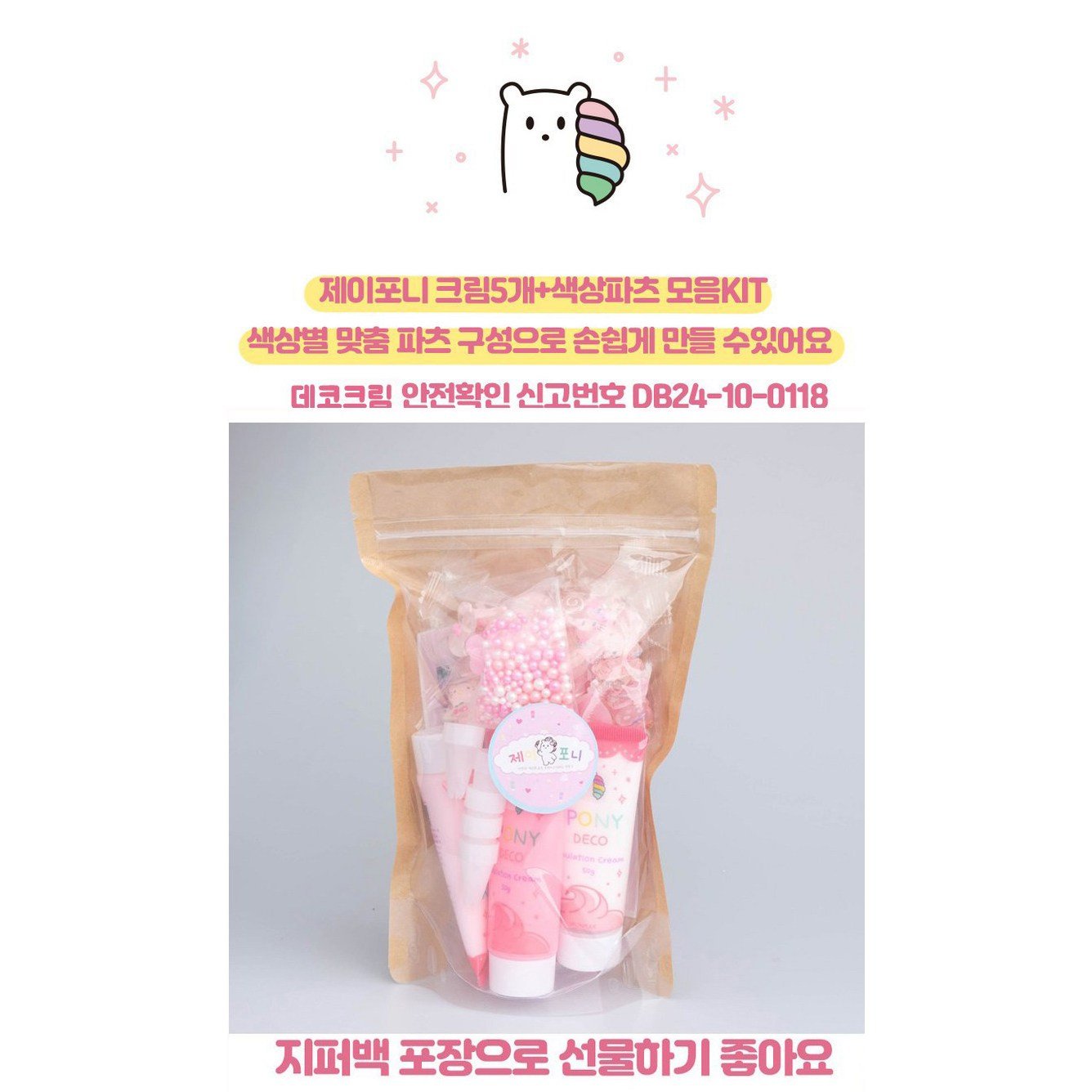 데코덴 생크림 5개 파츠 50개 올인원 세트, 오렌지 칼라 모음, 1개 상세 이미지 2