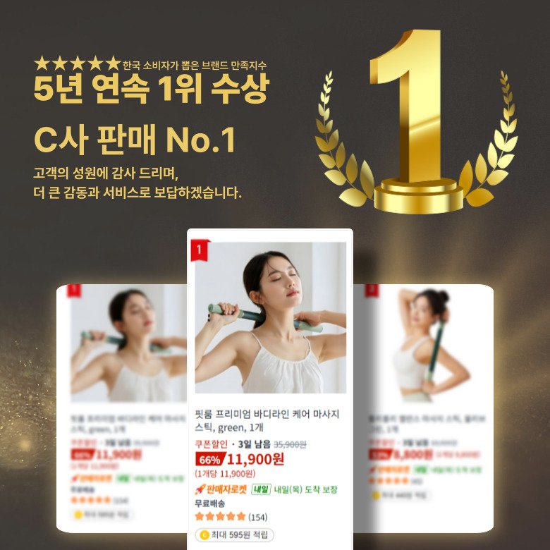 핏룸 프리미엄 바디라인 케어 마사지 스틱, green, 1개쿠폰할인 상세 이미지 2