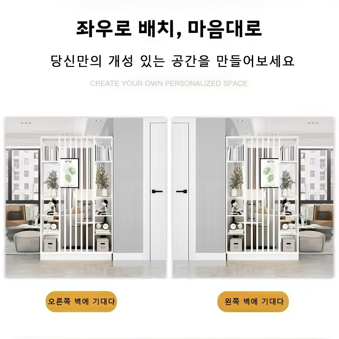 Hive 무타공 가벽 파티션 인테리어 가벽 수납장 공간분리 파티션, 1200*300*2000mm, 화이트할인 상세 이미지 2