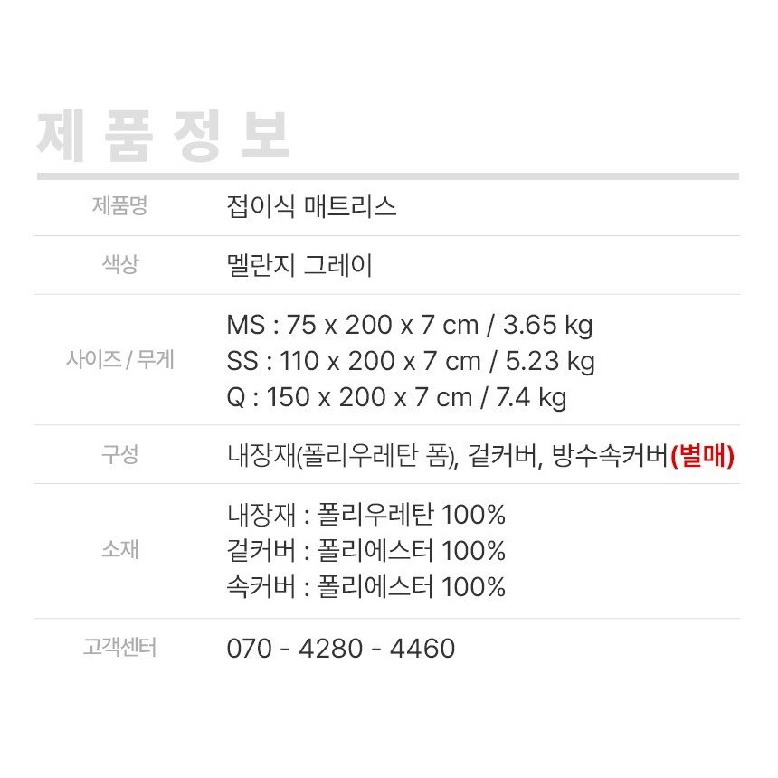 아라홈 탄탄한 3단 접이식 매트리스할인 상세 이미지 1