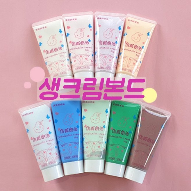 생크림본드 데코용본드 핸드폰데코diy 데코덴재료 폰꾸미기 필통 파츠모음 생크림본드 초등선물, 화이트