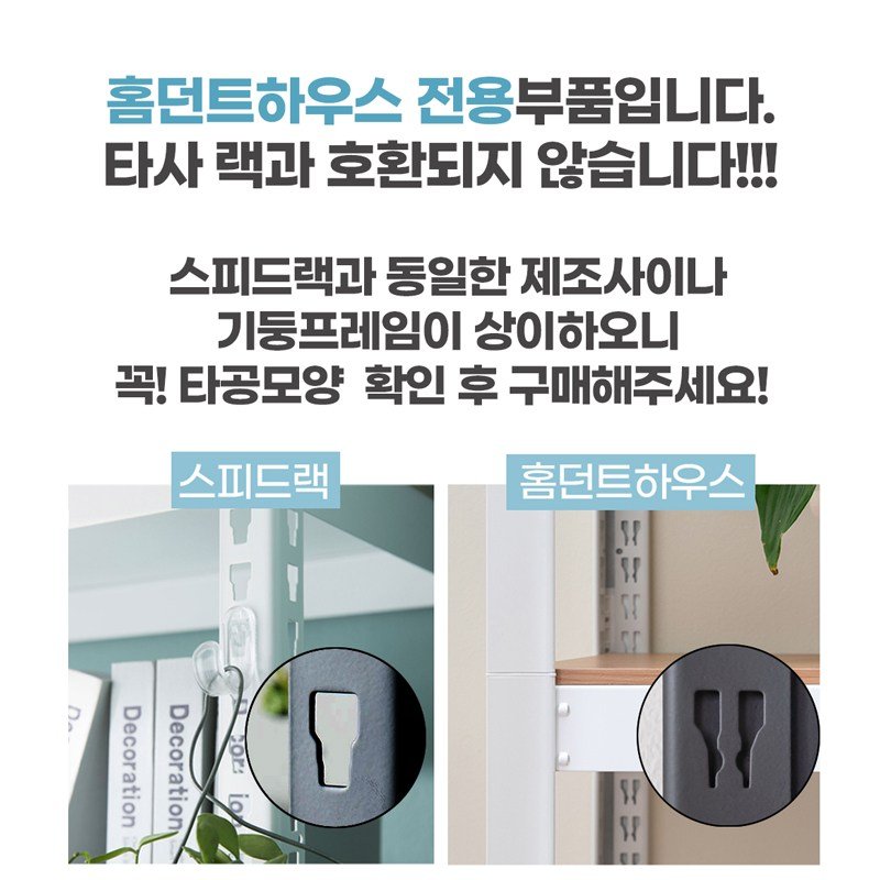 홈던트하우스 선반 1단 추가, 화이트, 900X600, 1개 상세 이미지 2