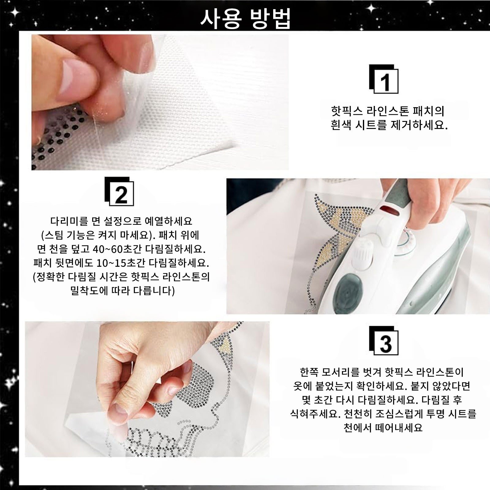 핫픽스 스톤 음표 패턴 장식 장식 열전사 접착 글래스 라이네스톤 의류 가방 모자 커스텀 DIY 아이템 297x210mm, 화이트, 1개 상세 이미지 2