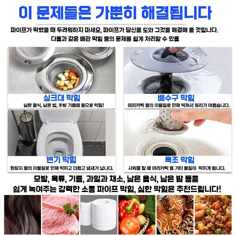 [일본] 1/1+1/2+2 하수구 막힘 뚫기 세정제 배수구 클리너 세정제 세면대 싱크대 변기 막힘 뚫는 액체 냄새제거제 머리카락 오물용해제, 1개, 350g할인 상세 이미지 2
