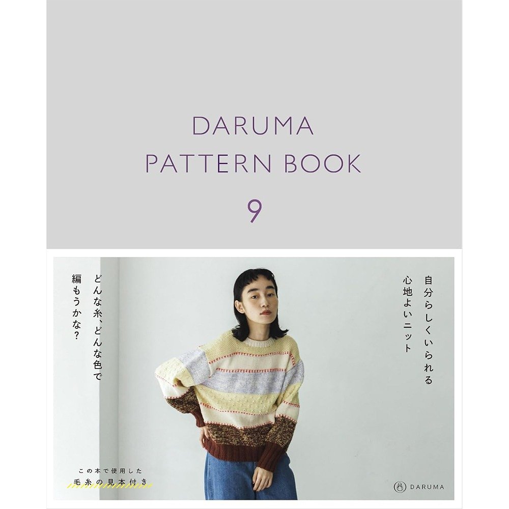 [도서] 다루마 패턴북 9, 1개 상세 이미지 1