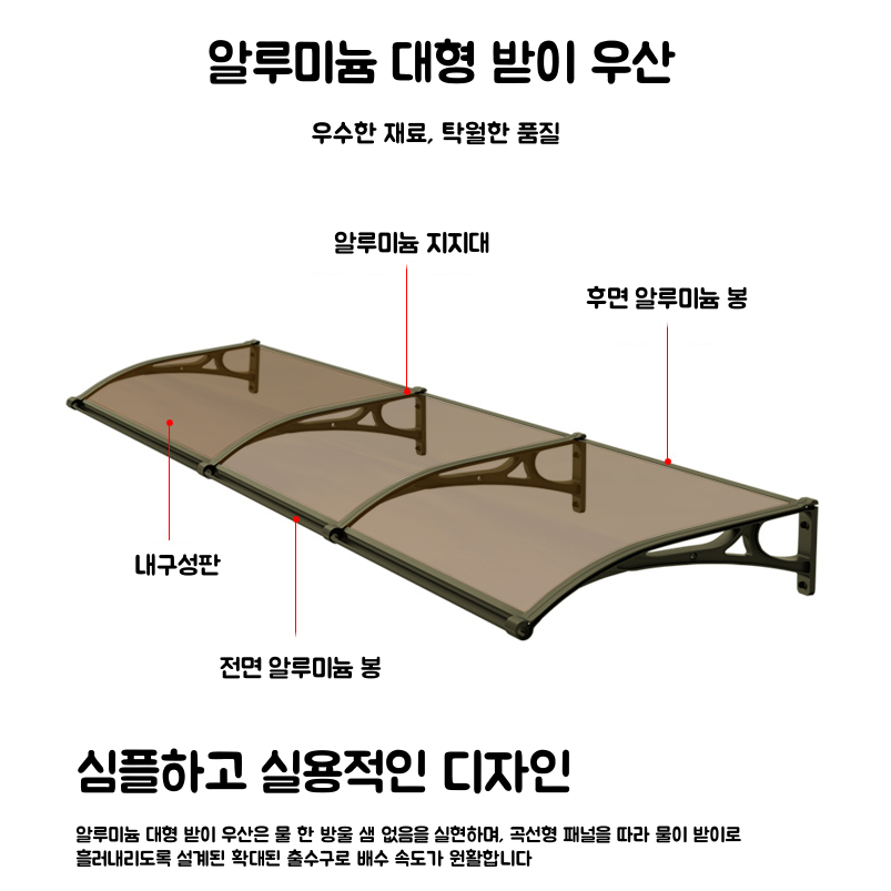 600x2000 렉산시공 빌라 발코니차양 캐노피 DIY 테라스 창문 렉산 처마 비가림 현관 주택 차양 비가리개, 1개, 블랙 프레임 + 브라운 패널할인 상세 이미지 2