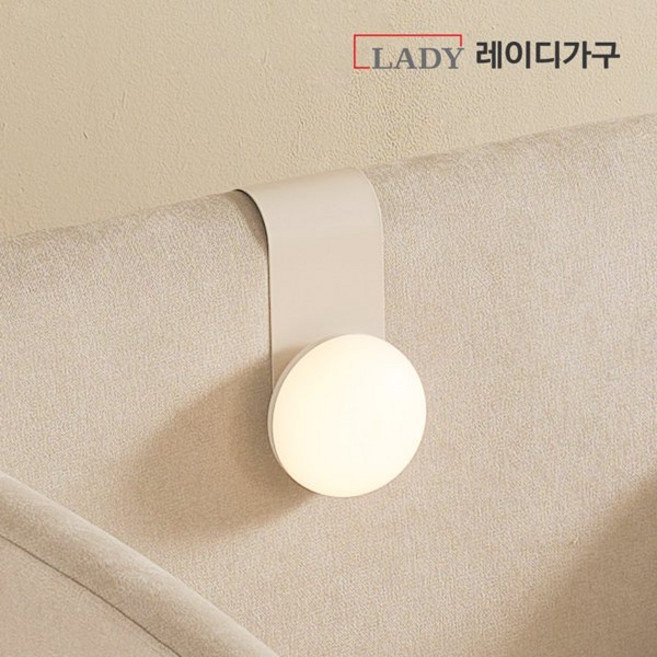 레이디가구 푸딩 LED 수유등, 아이보리