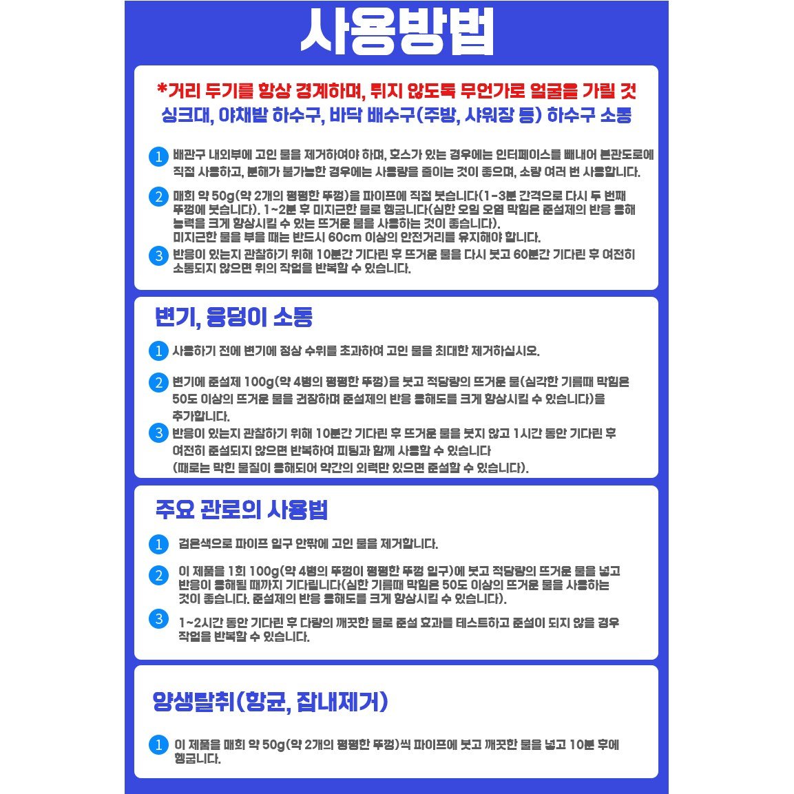[일본] 1/1+1/2+2 하수구 막힘 뚫기 세정제 배수구 클리너 세정제 세면대 싱크대 변기 막힘 뚫는 액체 냄새제거제 머리카락 오물용해제, 1개, 350g할인 상세 이미지 1