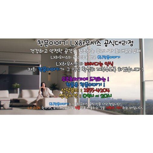 LX터닝도어 LG터닝도어 베란다터닝도어 LG중문 납품 시공 문틀 문짝, 불투명망입+투명 / 한면랩핑, 1개 상세 이미지 2
