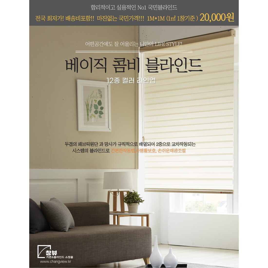 No1 대표국민블라인드 베이직 콤비블라인드 12종컬러 맞춤주문제작 상세 이미지 1