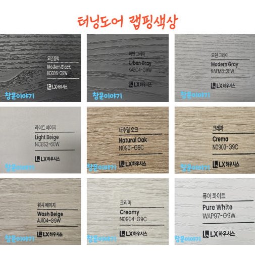 LX터닝도어 LG터닝도어 베란다터닝도어 LG중문 납품 시공 문틀 문짝, 불투명망입+투명 / 한면랩핑, 1개 상세 이미지 2