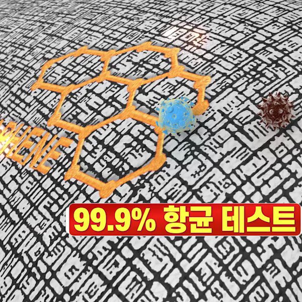 특허받은 꿀잠 그래핀통풍매트 카페트매트 중형특대형, 꿀잠 그래핀 카펫매트_중형 상세 이미지 2