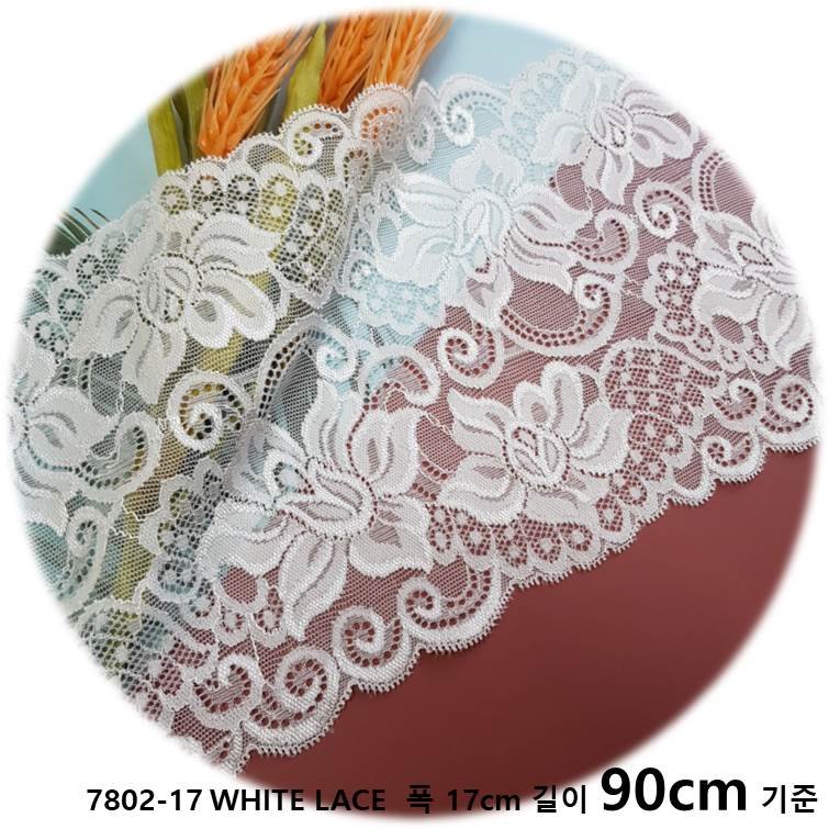 DKLACE-7802-17-J / 자가드 스판 레이스 모음 / (폭 17cm) (길이1yd / 5yd / 10yd 기준), 네이비, 3개 상세 이미지 2