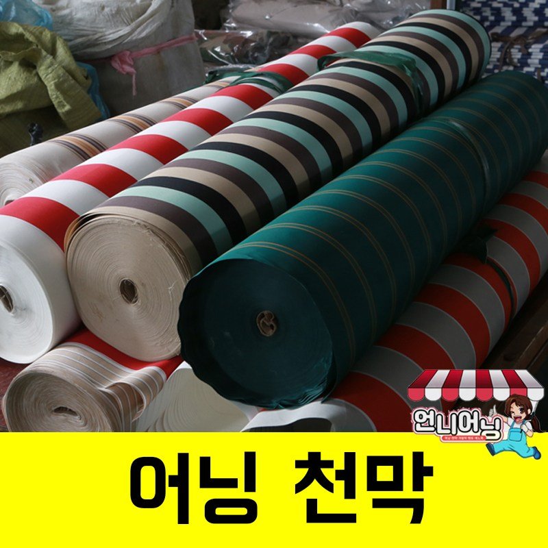 언니어닝 어닝 천막 방수 천갈이 고정어닝 수동어닝 접이식 카라반 옥상 그늘막, 6.0 x 2.0m 상세 이미지 1