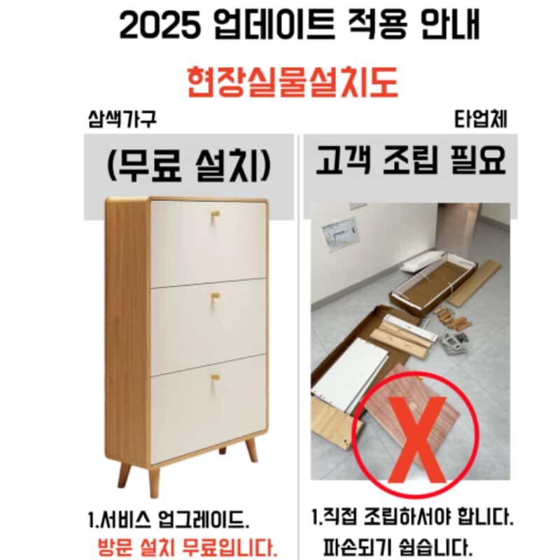 (무료 설치) 슬림 신발장 현관 신발장 신발수납정리대 폴딩형 미니신발장 XG-520A, 3단, 원목+화이트-50*17*120CM할인 상세 이미지 2