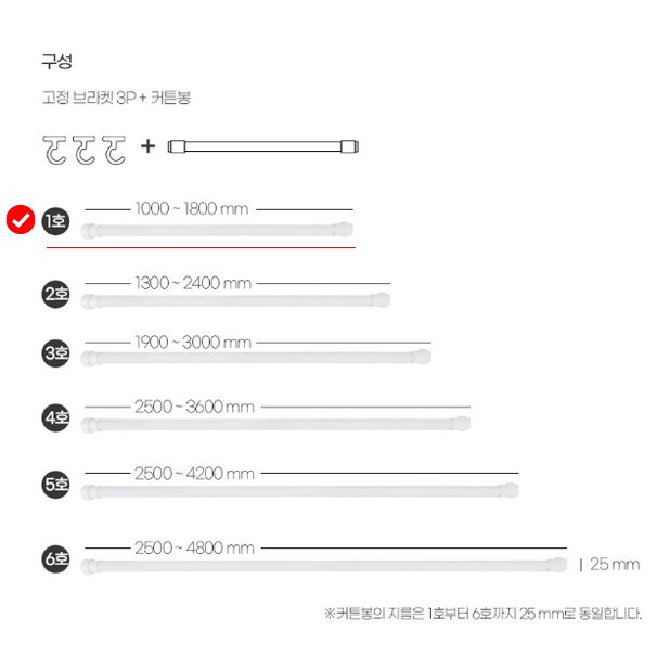 까사마루 커튼봉 + 고정 브라켓 3p, 화이트 상세 이미지 2
