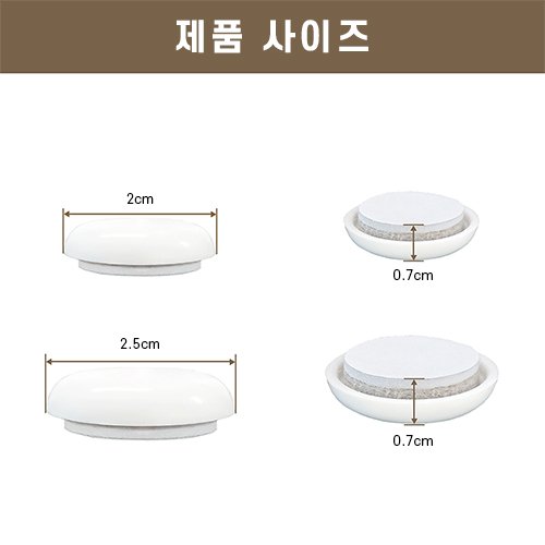 모오아 스르륵 흰색 가구패드 의자소음방지 층간소음, 32개입 상세 이미지 2