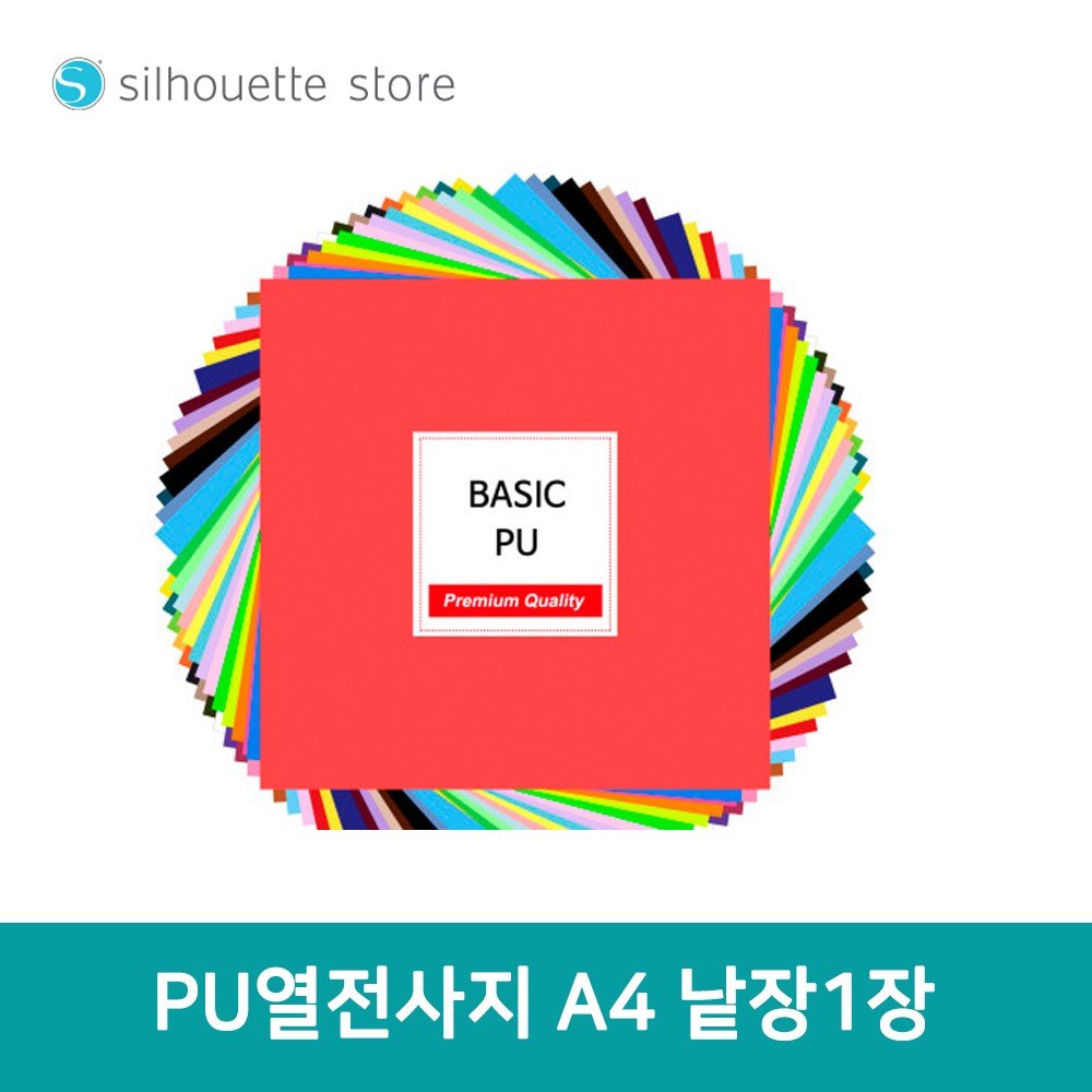 실루엣 PU 열전사지 A4 사이즈 낱장 열전사필름 티셔츠스티커 의류 전사지, 블랙, 1개 상세 이미지 1