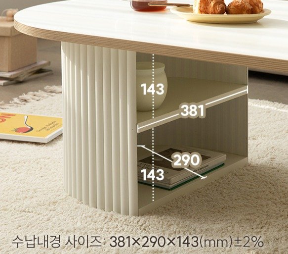 프롬홈 스테이 템바보드 수납형 거실 소파 테이블 1200 방문설치, 화이트쿠폰할인 상세 이미지 2