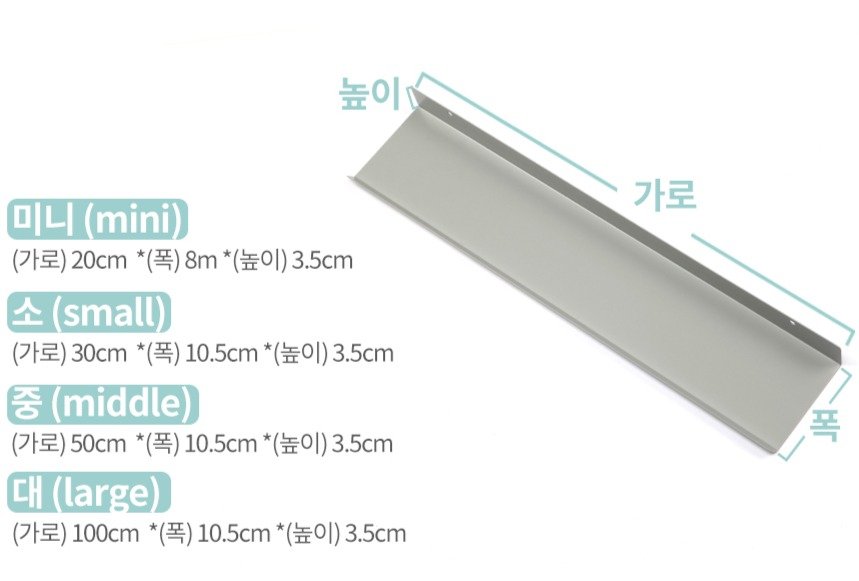 타공판닷컴 스틸선반 소 30 x 10.5 x 3.5 cm + 나비볼트 세트, 1세트, 화이트(선반) 상세 이미지 1