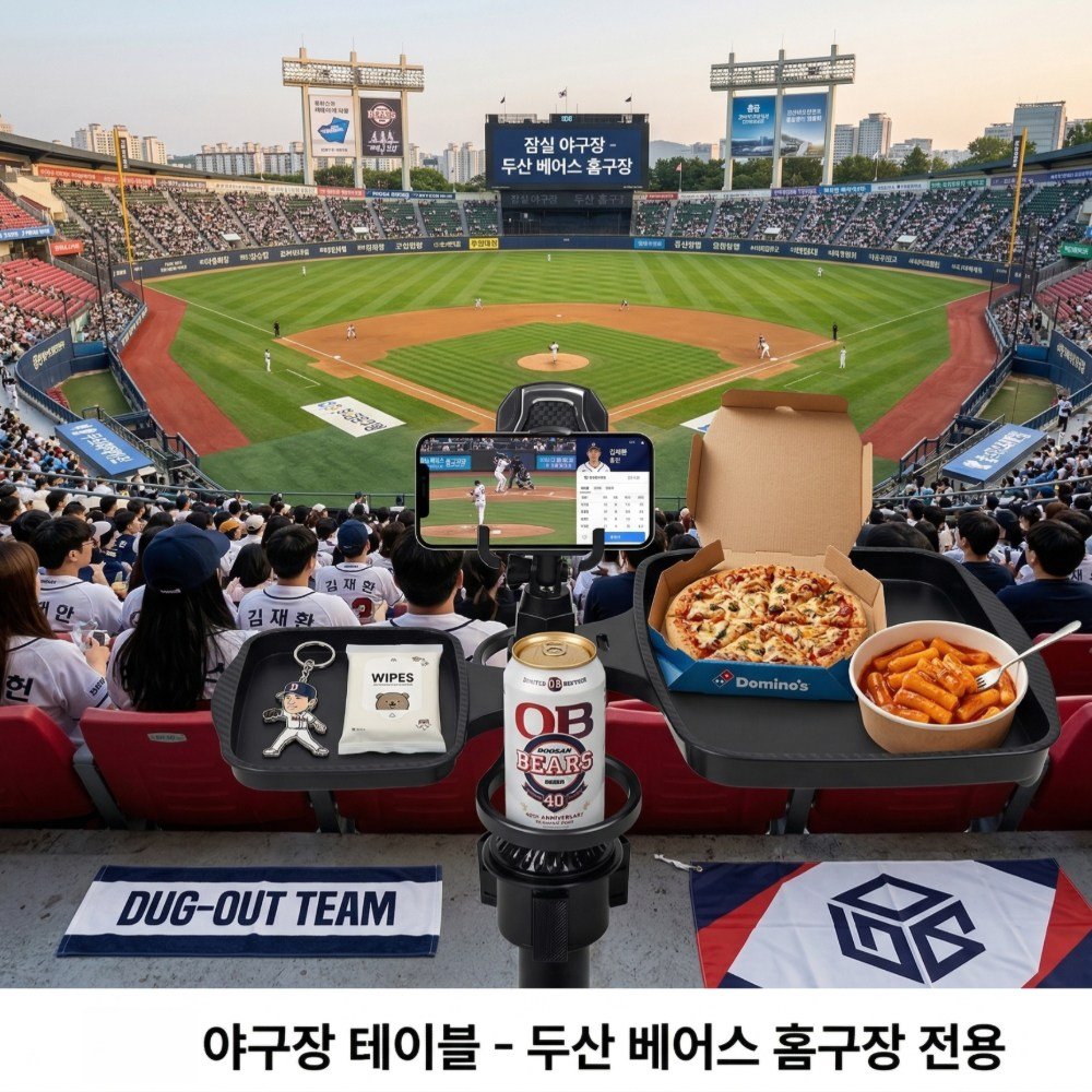 C.H.A 휴대용 야구장 직관테이블 PRO 차량용 테이블 겸용, 블랙, 1개할인 상세 이미지 2