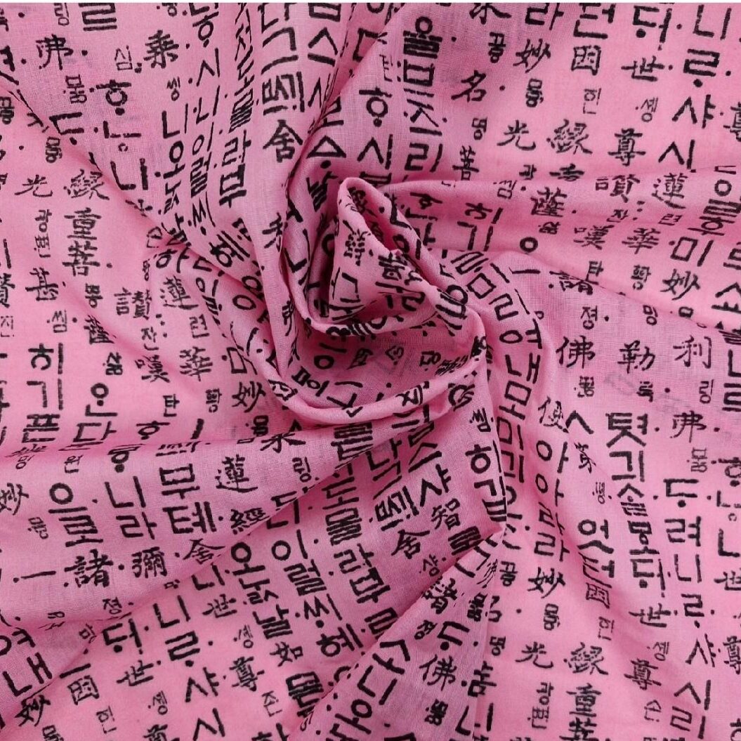 훈민정음 무늬 면 100% 원단 60 수 Agoodday, 1개, 분홍 상세 이미지 1
