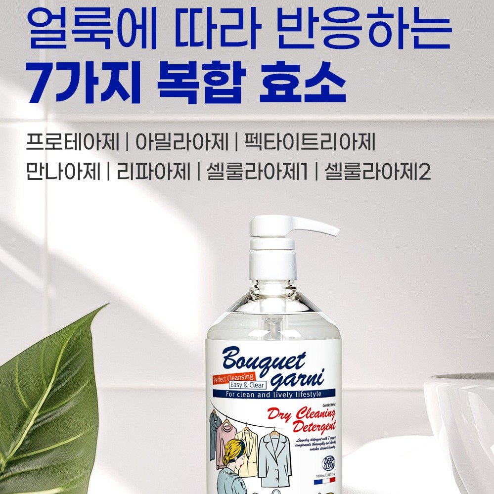 부케가르니 젠틀 홈 드라이클리닝 전용세제 본품, 1L, 1개입, 1개 상세 이미지 1