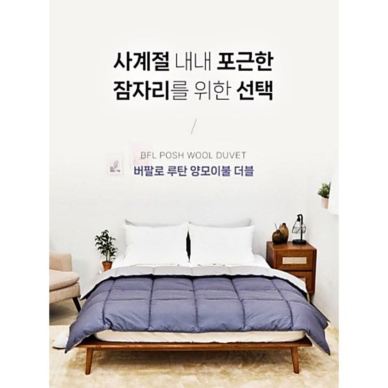 털빠짐이 적고 양면투톤이불 1개로 이불2개같음 버팔로 루탄 천연 호주산 양모 이불더블 상세 이미지 2