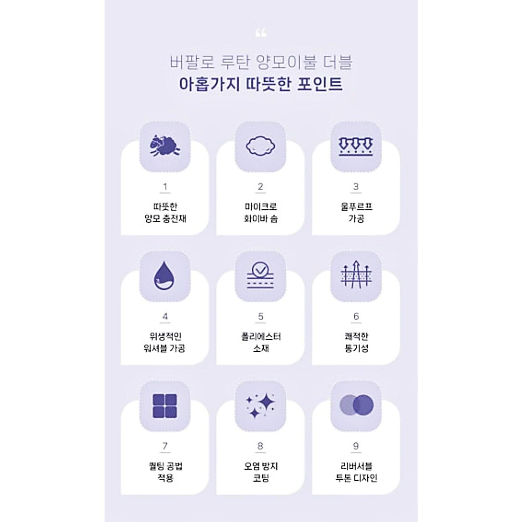 털빠짐이 적고 양면투톤이불 1개로 이불2개같음 버팔로 루탄 천연 호주산 양모 이불더블 상세 이미지 2