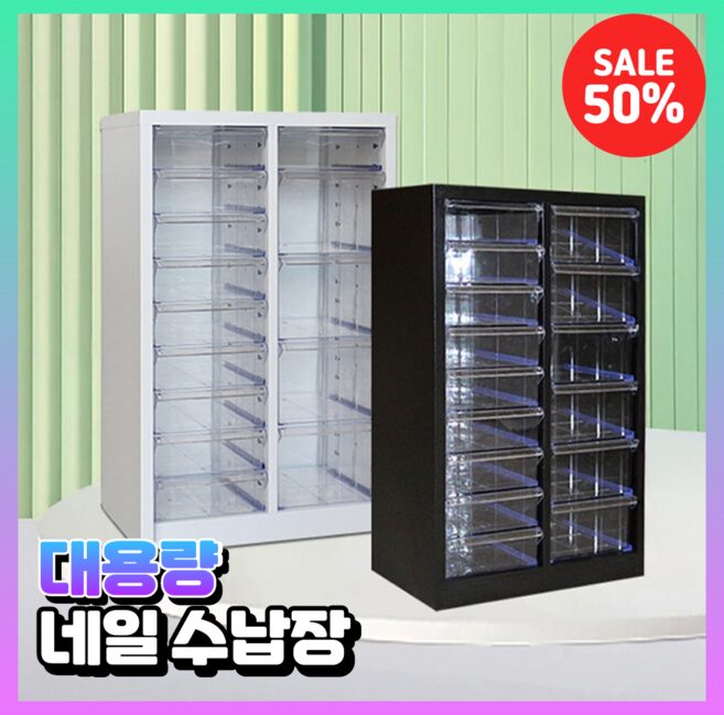 메이크룸 편리한 화장품 정리함 대형 네일 수납장 미용실 서랍장 선반, 26칸, 화이트할인· 05:39:30