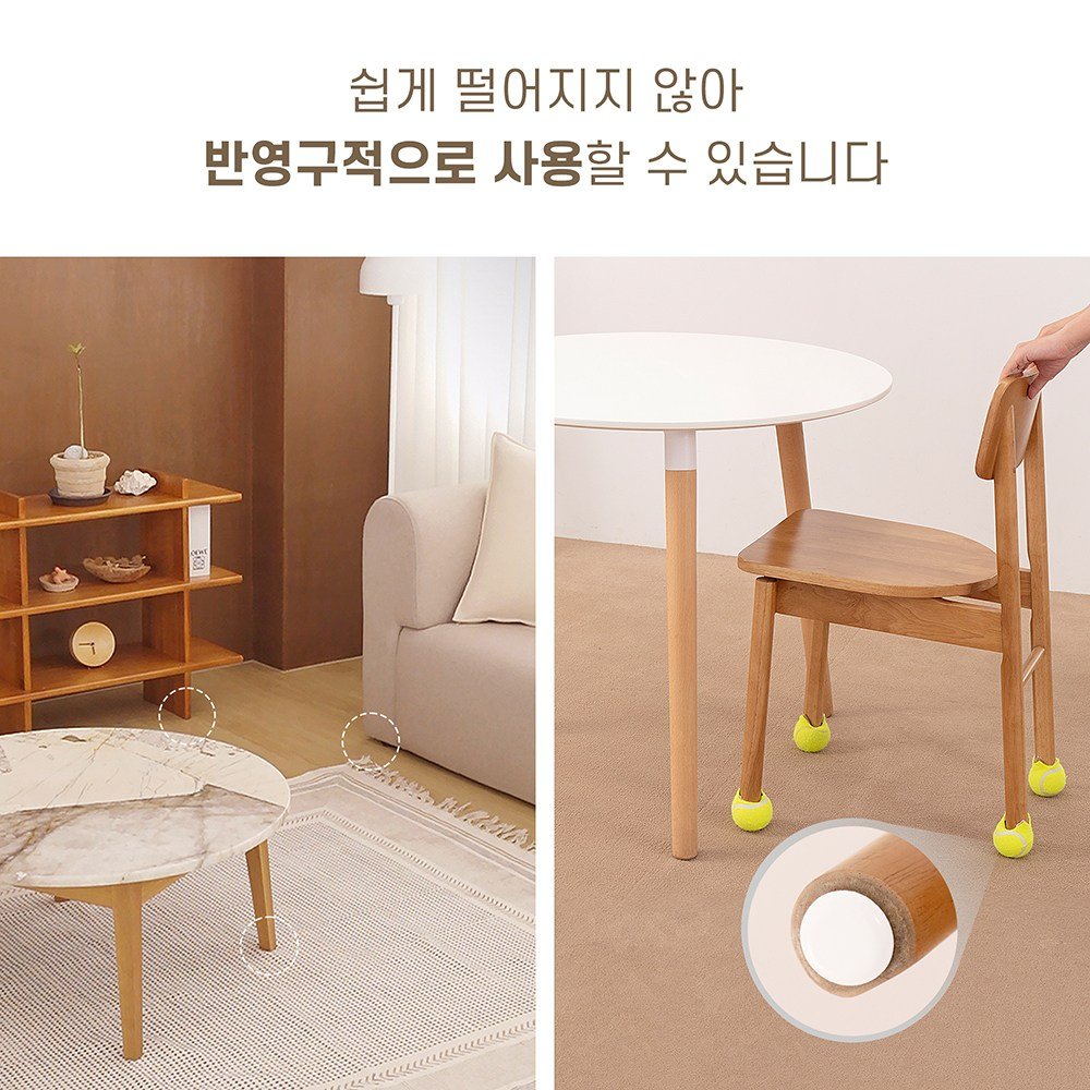 모오아 스르륵 흰색 가구패드 의자소음방지 층간소음, 32개입 상세 이미지 1