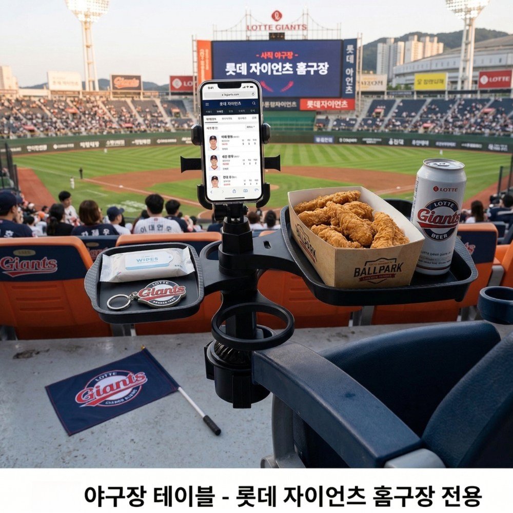 C.H.A 휴대용 야구장 직관테이블 PRO 차량용 테이블 겸용, 블랙, 1개할인 상세 이미지 1