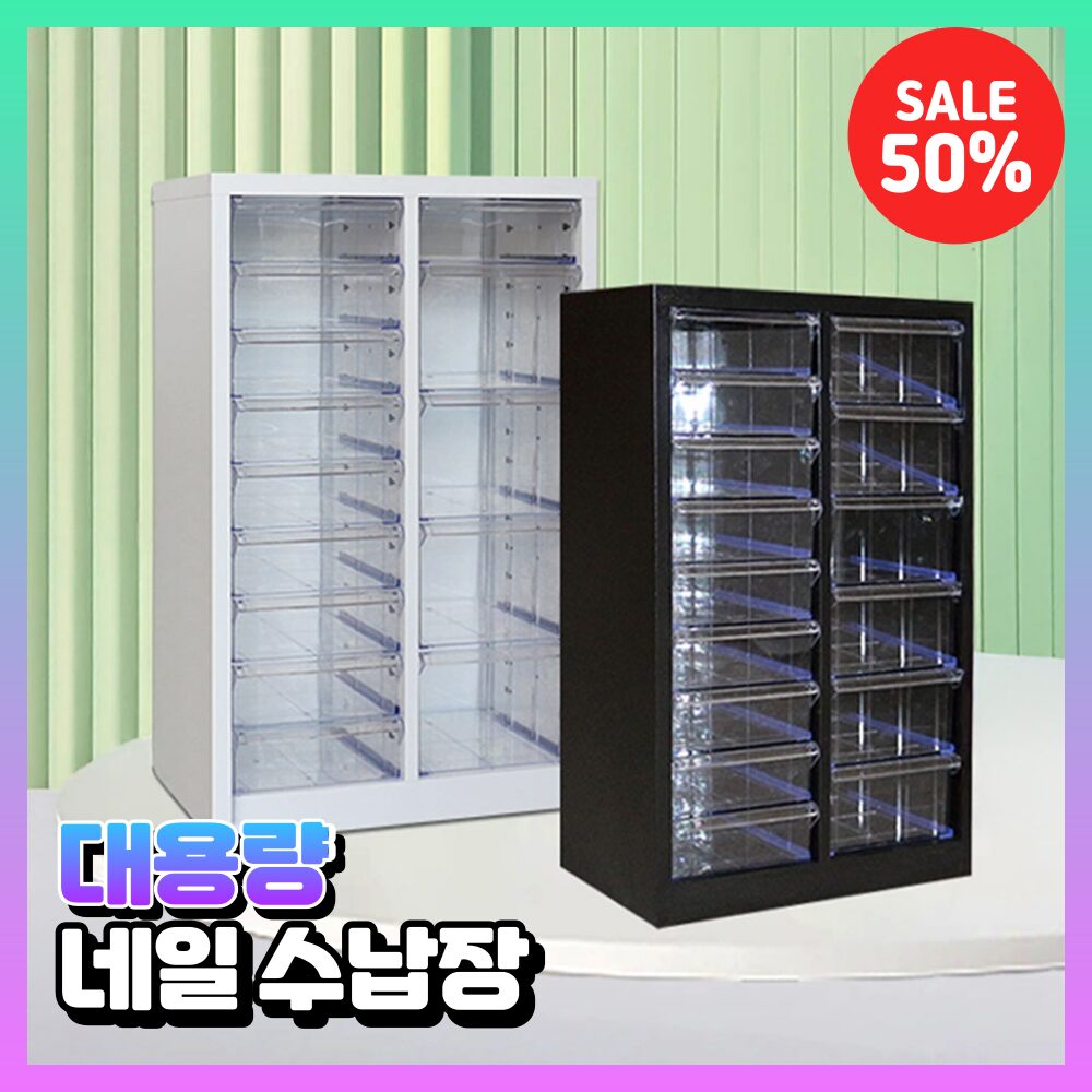 메이크룸 편리한 화장품 정리함 대형 네일 수납장 미용실 서랍장 선반, 26칸, 화이트할인· 05:39:30 상세 이미지 1