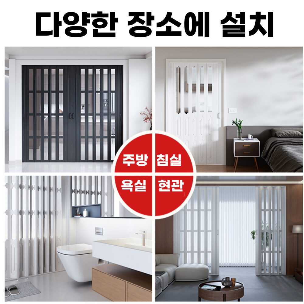 모드홈 무타공 중문 접이식 슬라이딩도어 공간분리 폴딩도어 현관 주방 셀프중문, 1개할인· 10:28:45 상세 이미지 2