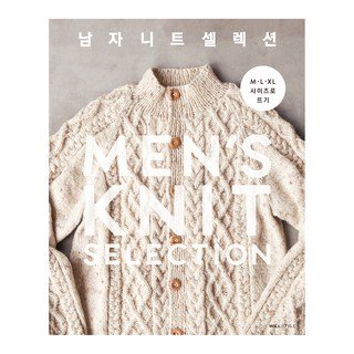 5% 캐시 적립M·L·XL 사이즈로 뜨는 남자 니트 셀렉션, 윌스타일, 일본보그사