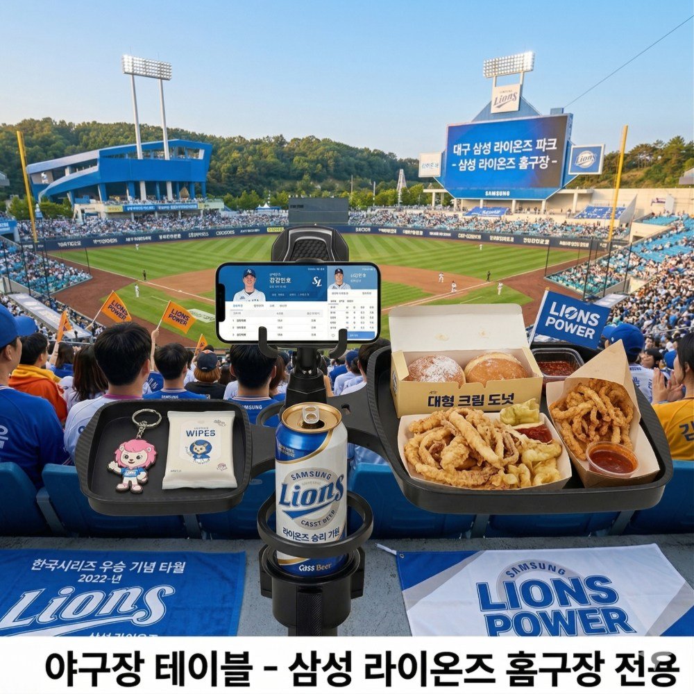 C.H.A 휴대용 야구장 직관테이블 PRO 차량용 테이블 겸용, 블랙, 1개할인 상세 이미지 1